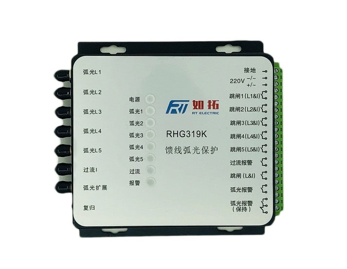 RHG319K饋線(xiàn)弧光保護(hù)