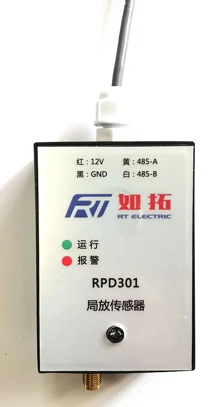RPD301 局放傳感器.jpg