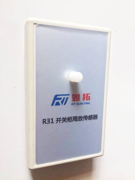 R31開(kāi)關(guān)柜弧光局放傳感器